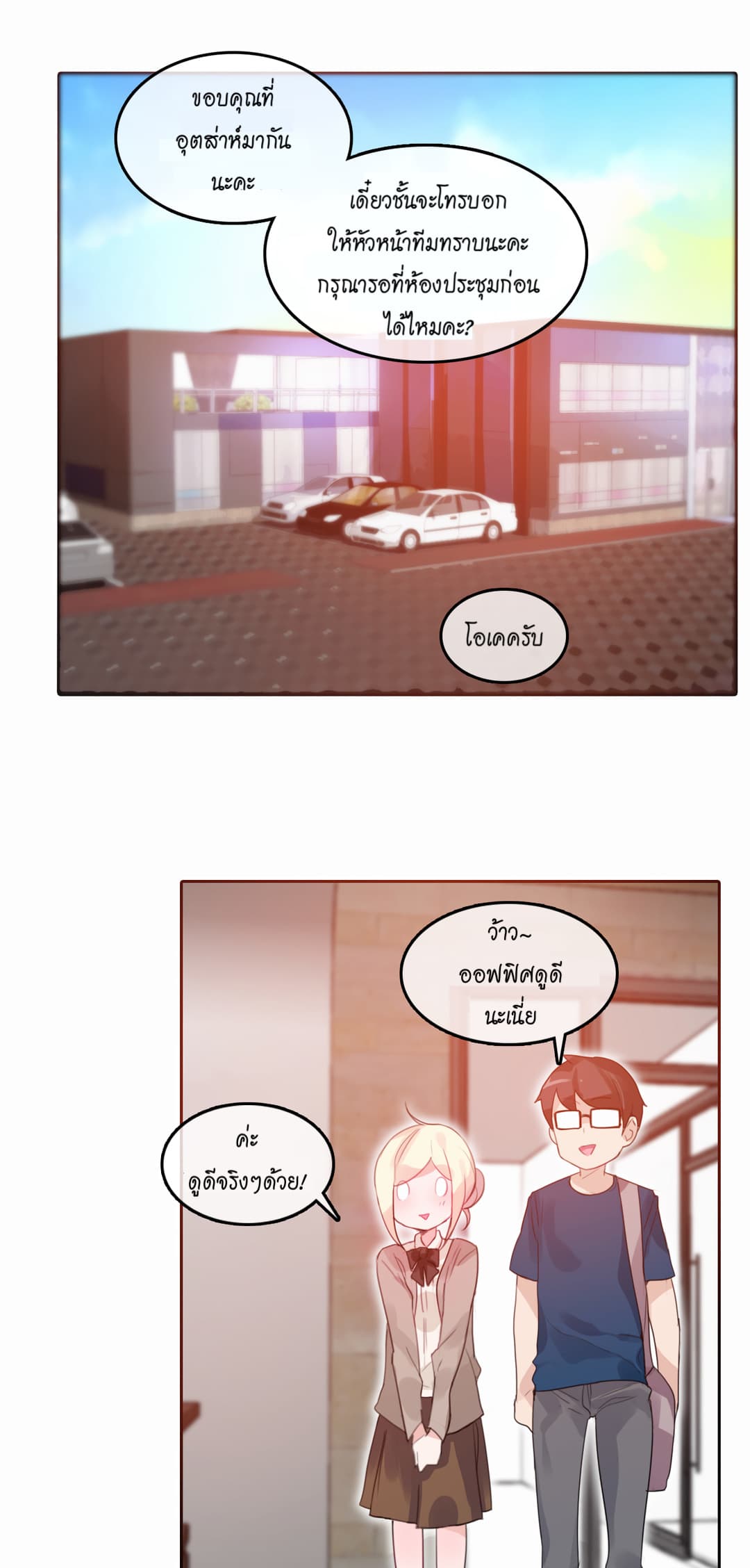 A Pervert's Daily Life 19-19