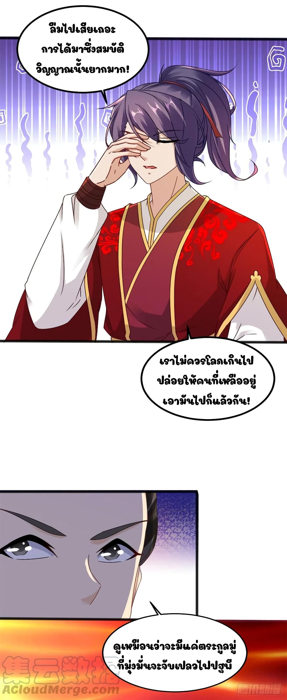 Divine Soul Emperor 103-103