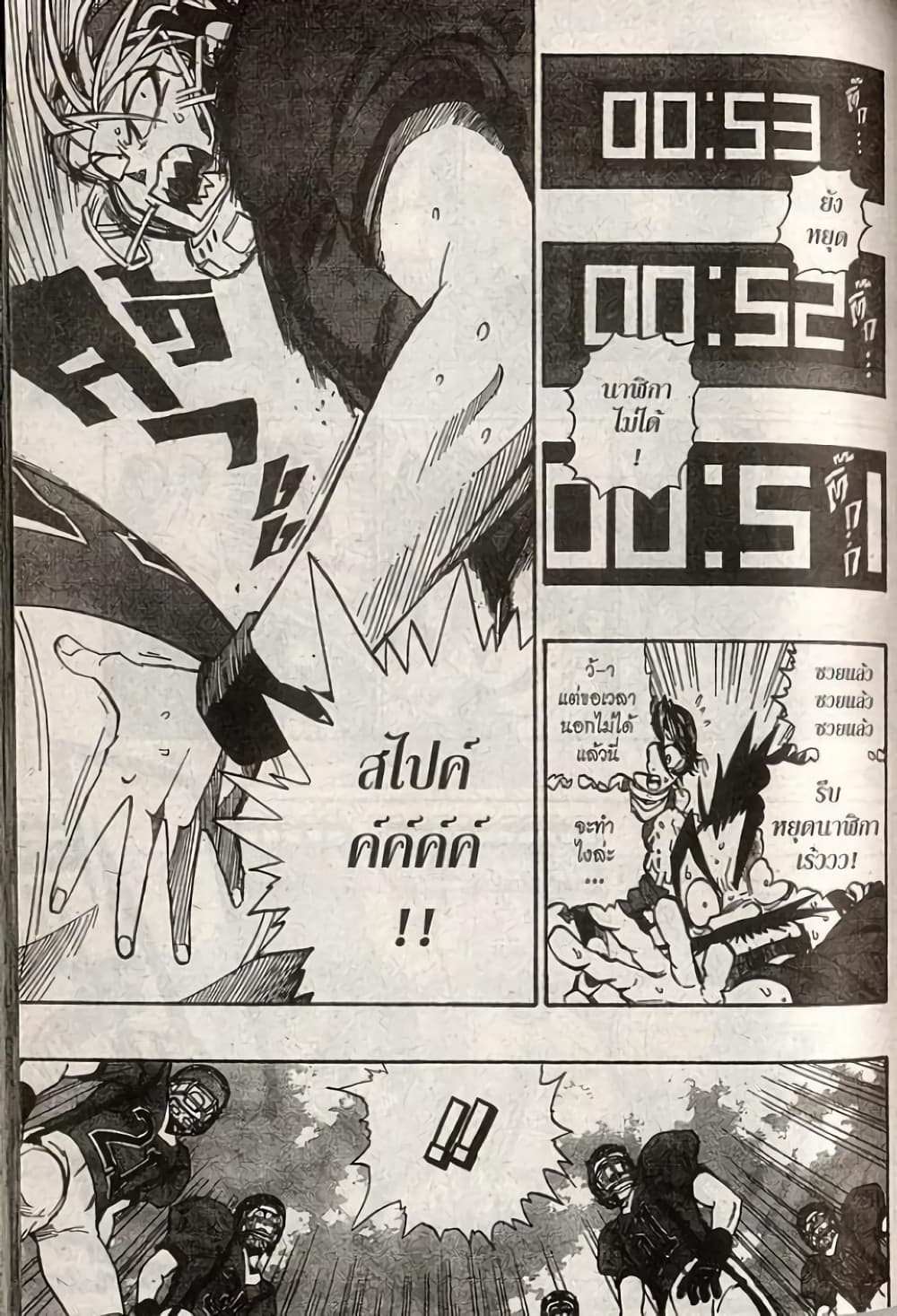 Eyeshield 21 193-193