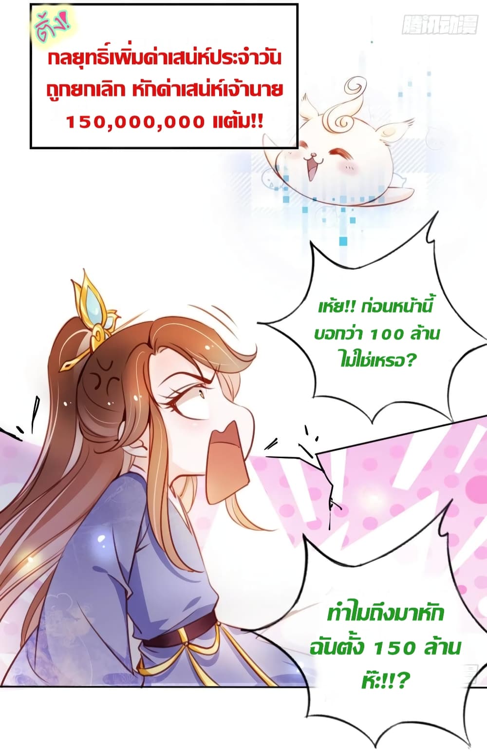 She Became the White Moonlight of the Sick King 59-59