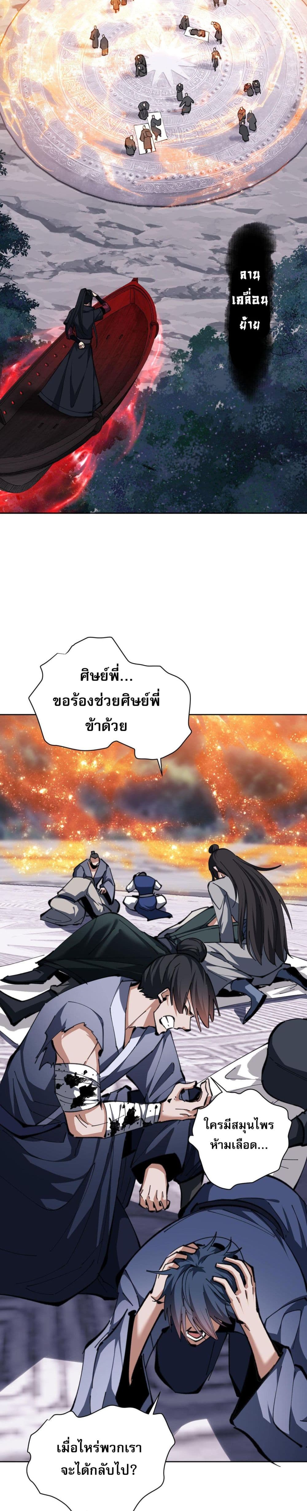Devious Son Of Heaven 20-20