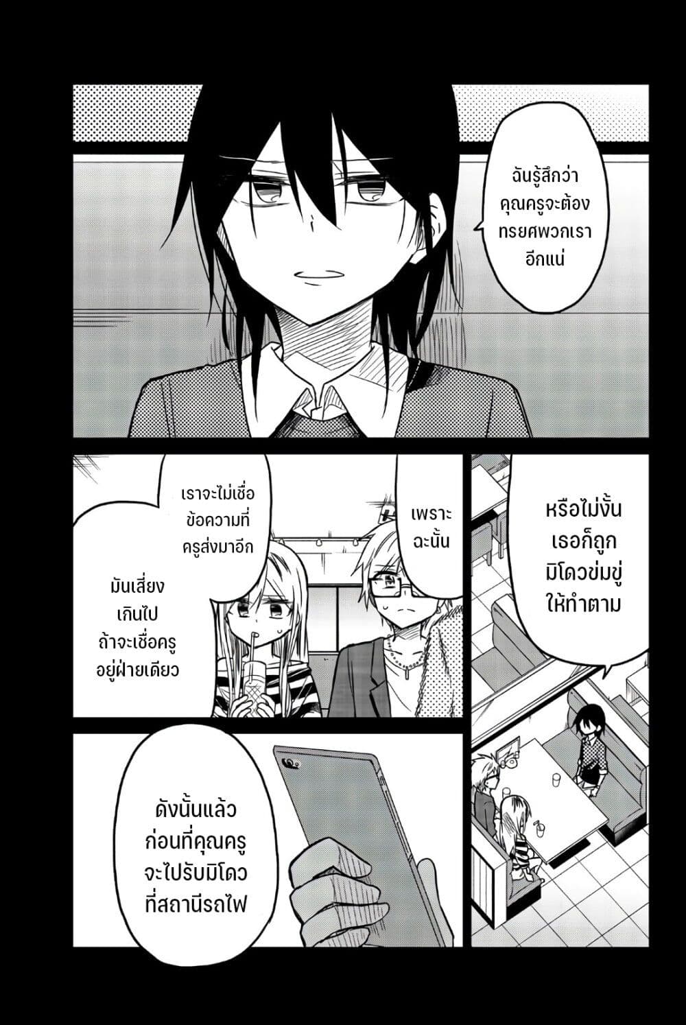 Ijousha no Ai 68-การโต้กลับของปีศาจ