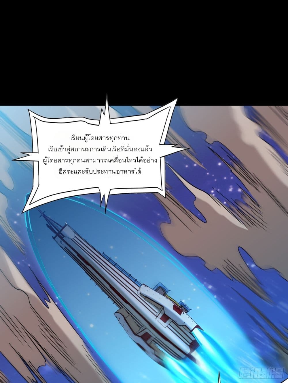 Legend of Star General 68-68