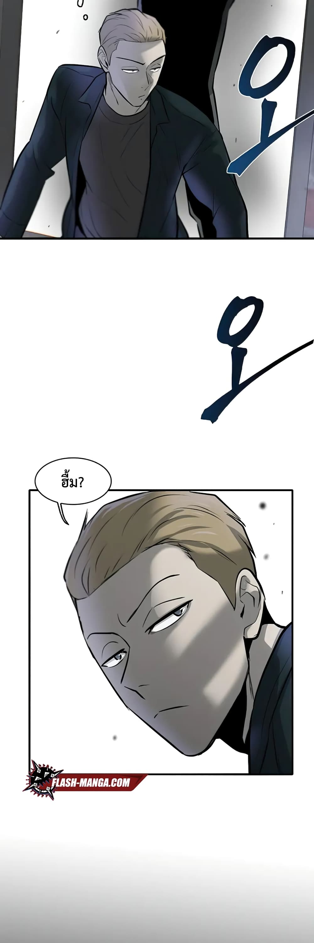 Mujin 7-7