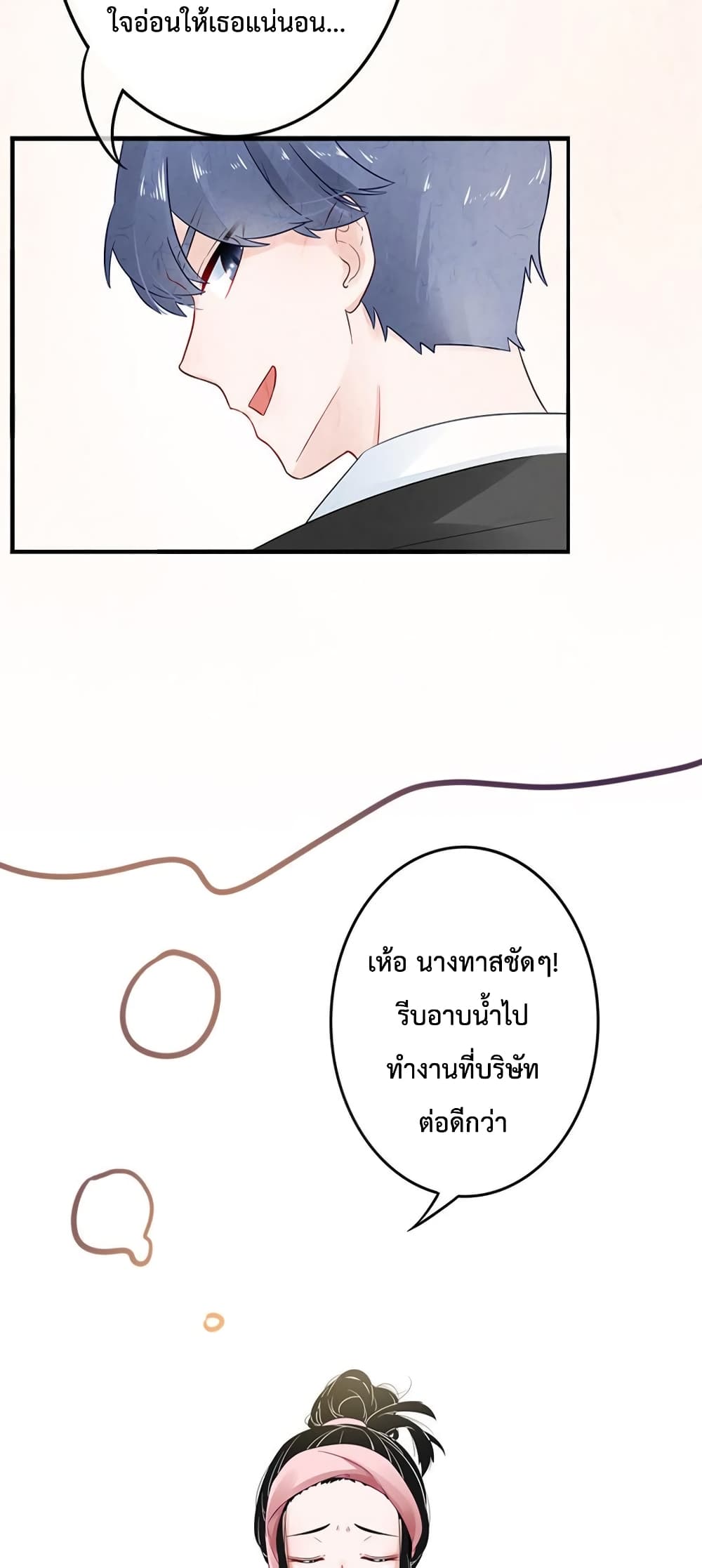Icy Boy & Tsundere Girl ปิ๊งเลิฟ....นายคลั่งรัก! 6-6