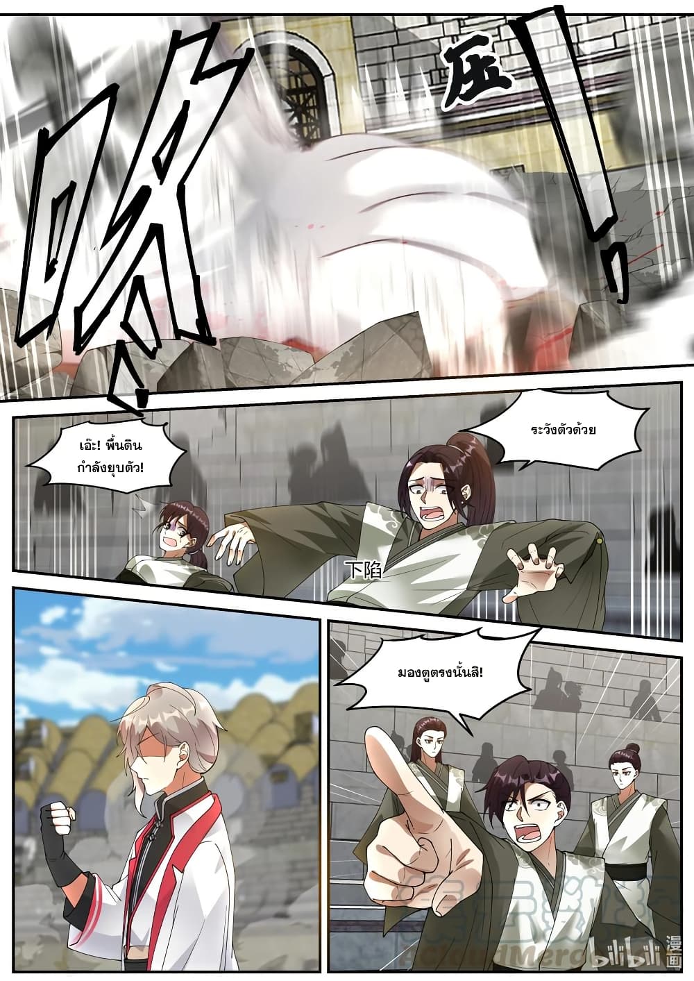 Martial God Asura 247-แหลกละเอียดเนื้อบด