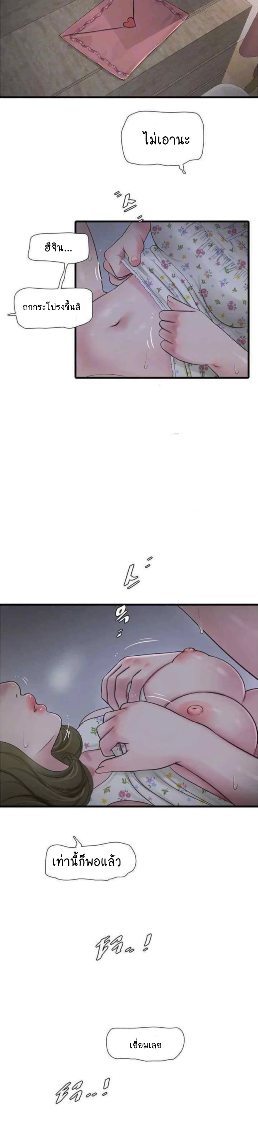 The Hole Diary 45-45