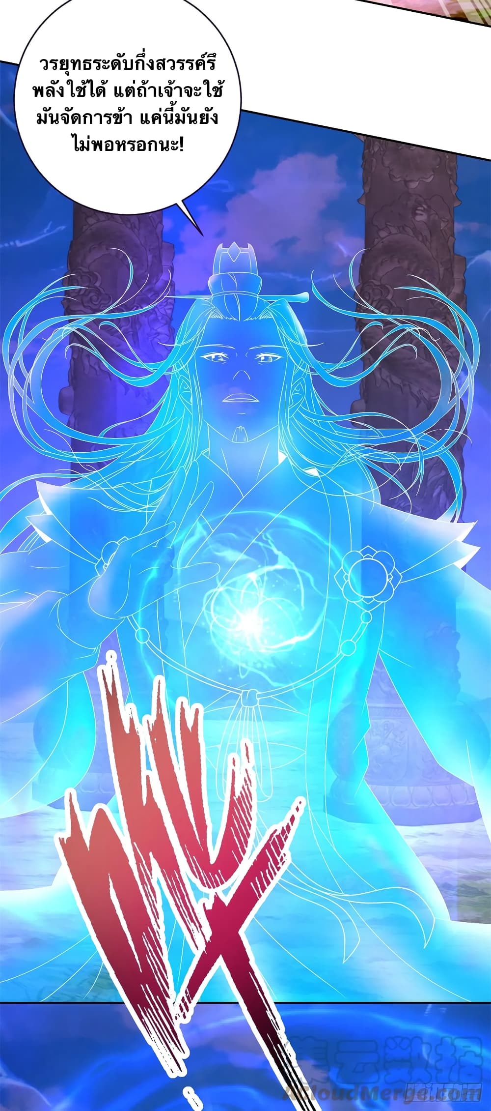 Divine Soul Emperor 250-250