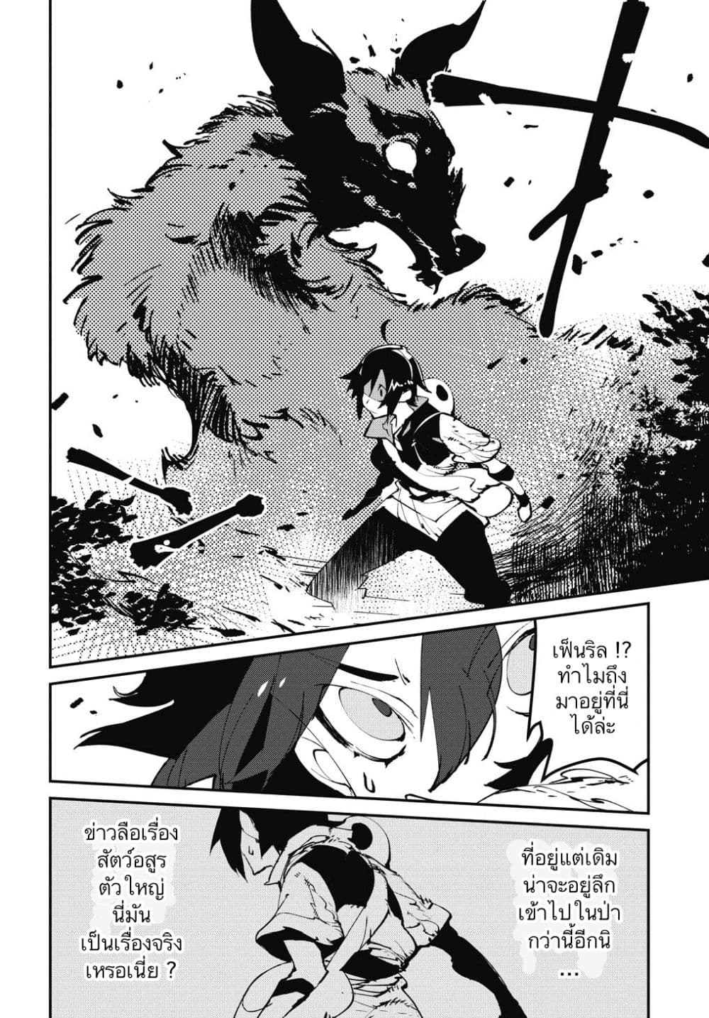 Isekai Tensei no Boukensha 1-1