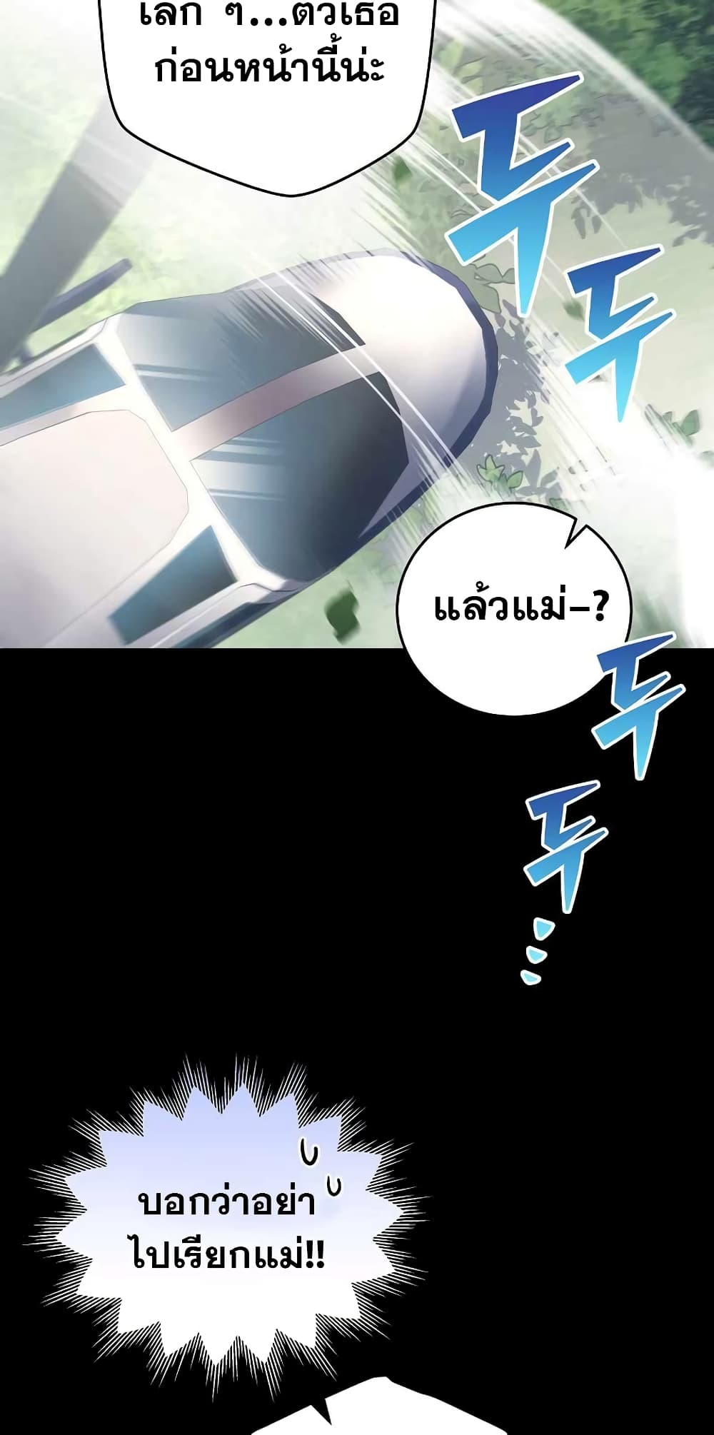 The Novel's Extra (Remake) 60-60