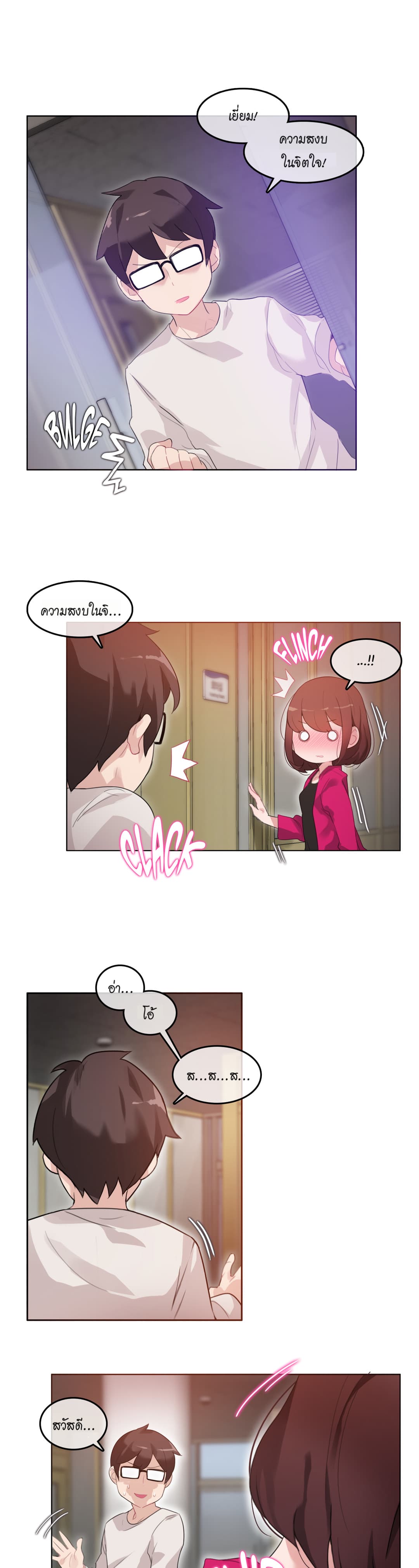 A Pervert's Daily Life 26-26