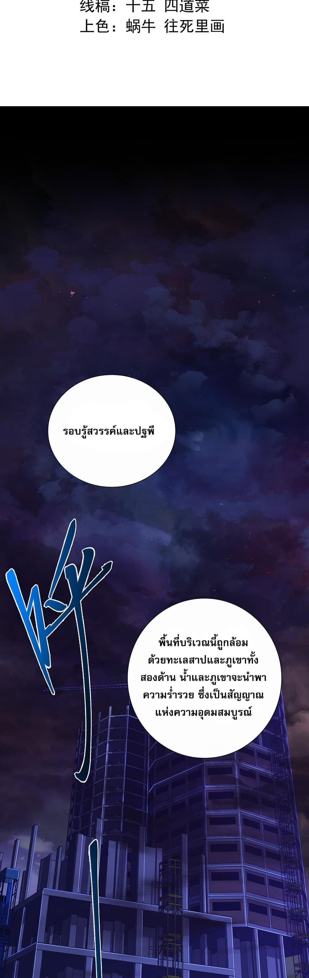 My Wife Is Rich and Beautiful แฟนของผมทั้งสวยและรวยมาก 7-7