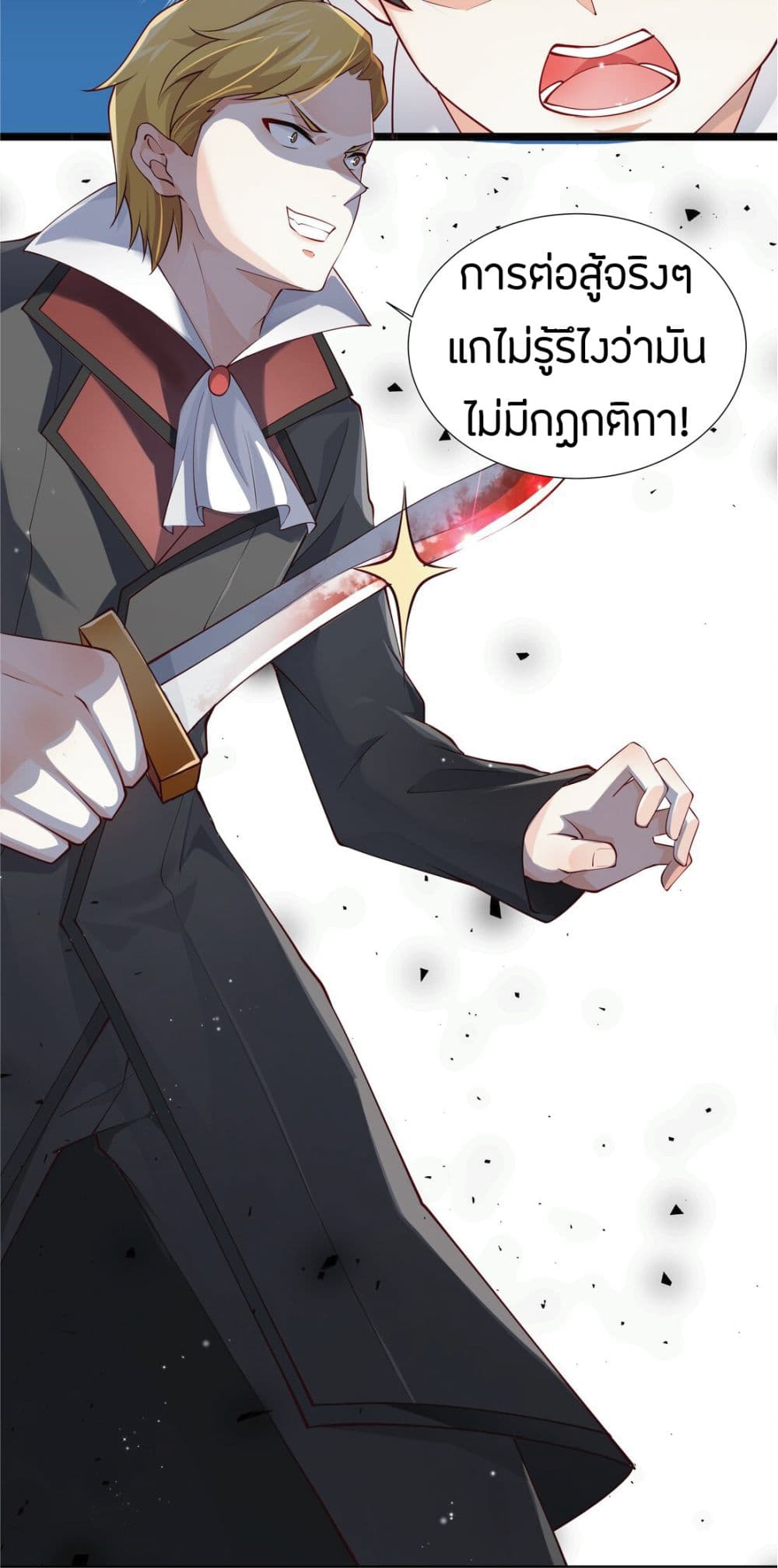 Young Master Villain Doesn't Want To Be Annihilated 9-9