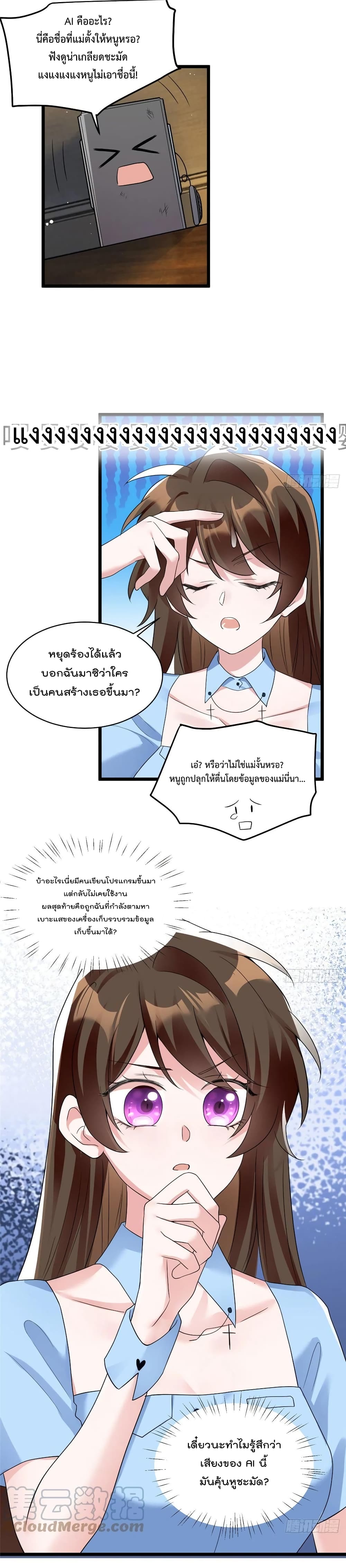 Nancheng waits for the Month to Return คุณชายหนางเฉิง คุณต้องเป็นของฉัน 86-86