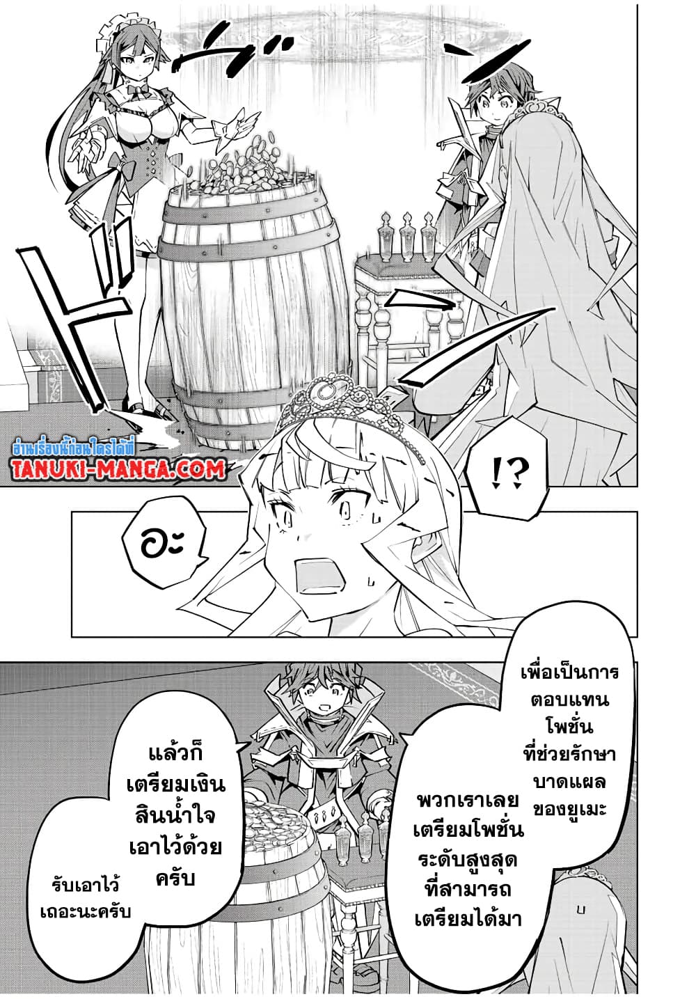 Shinjiteita Nakama Tachi Ni Dungeon Okuchi De Korosare Kaketa ga Gift 『Mugen Gacha』 De Level 9999 No Nakama Tachi Wo Te Ni Irete Moto Party Member To Sekai Ni Fukushu & 『Zama A!』 Shimasu!  กาชาเกลือมาหลายปี ขอไวฟุSURซักทีจะเป็นไรไป 84-84