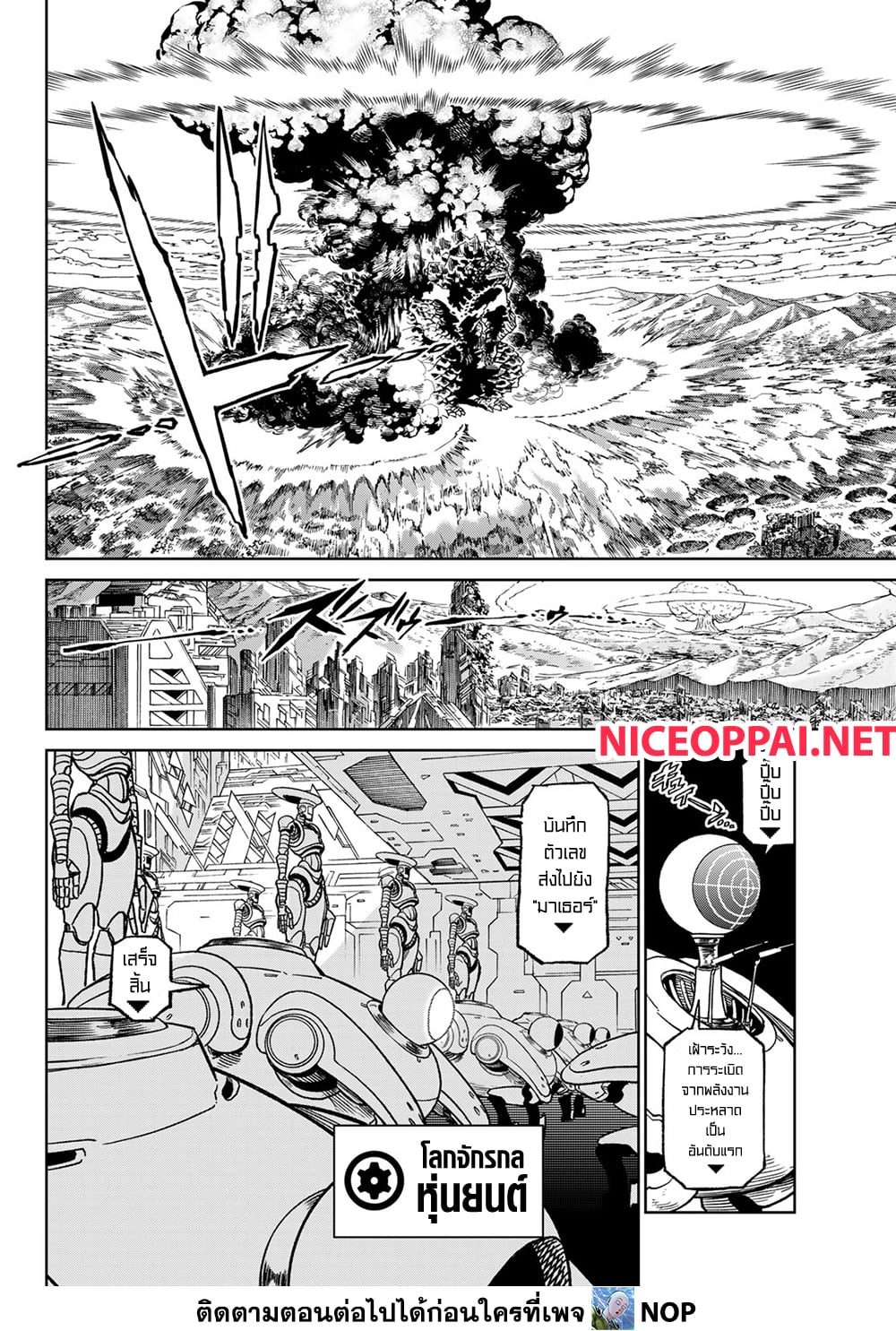 Versus 14-ชีวิตที่สมควรต่อ