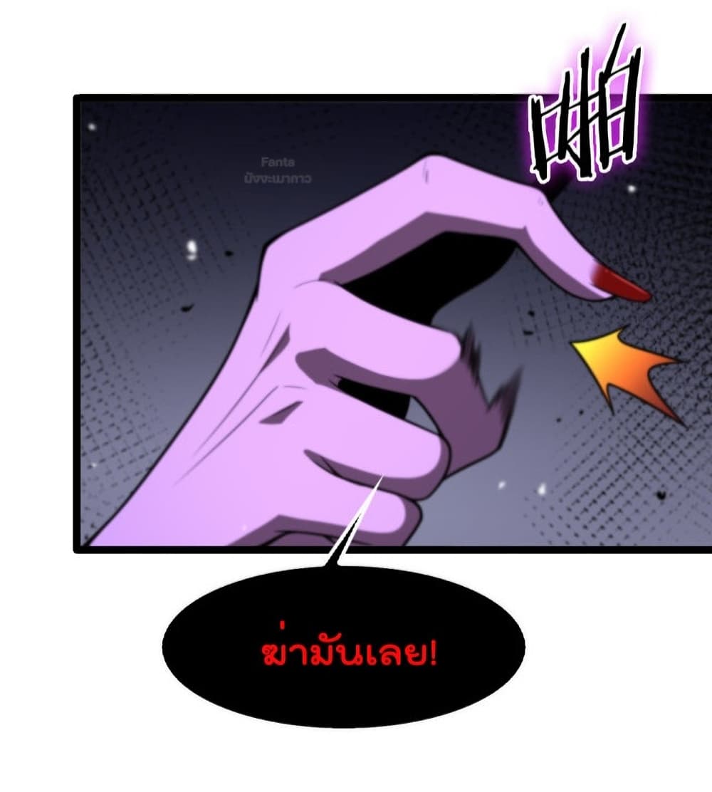 World's Apocalypse Online หมื่นสวรรค์สิ้นโลกา 121-121