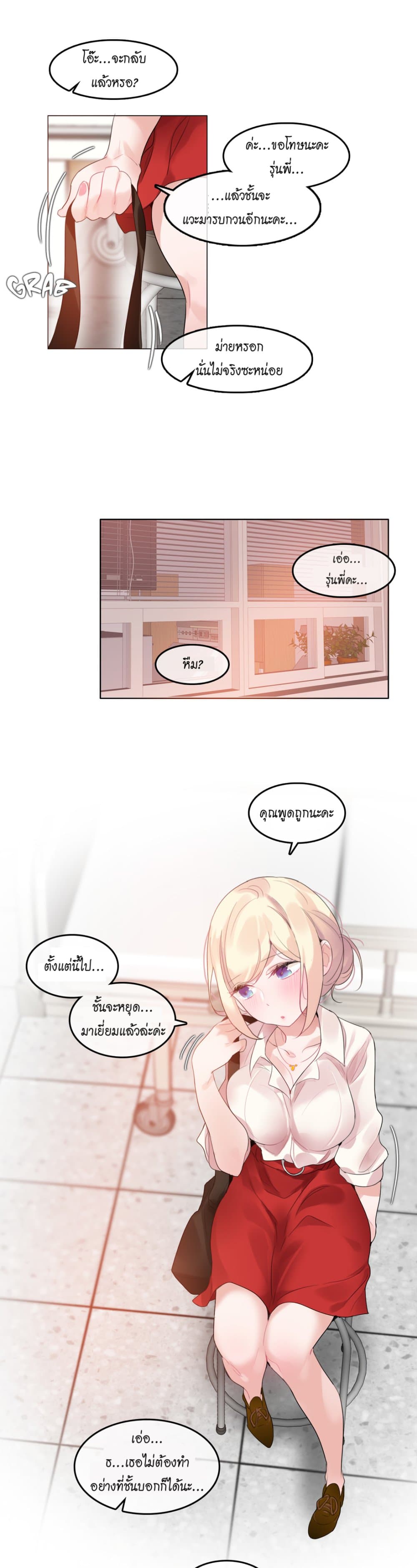A Pervert's Daily Life 48-48