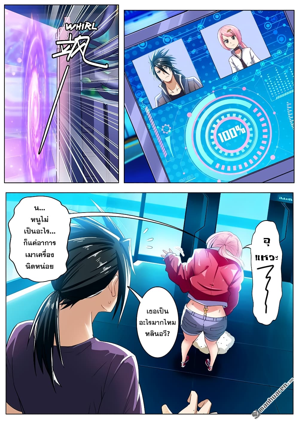 Hero? I Quit A Long Time Ago ฮีโร่น่ะหรอ? ฉันเลิกเป็นมานานแล้ว 193-193