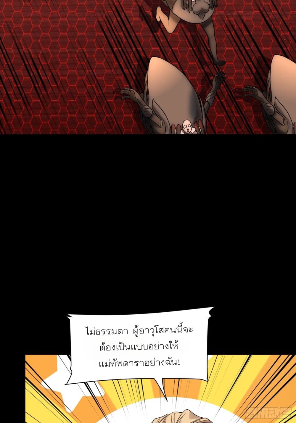 Legend of Star General 69-69