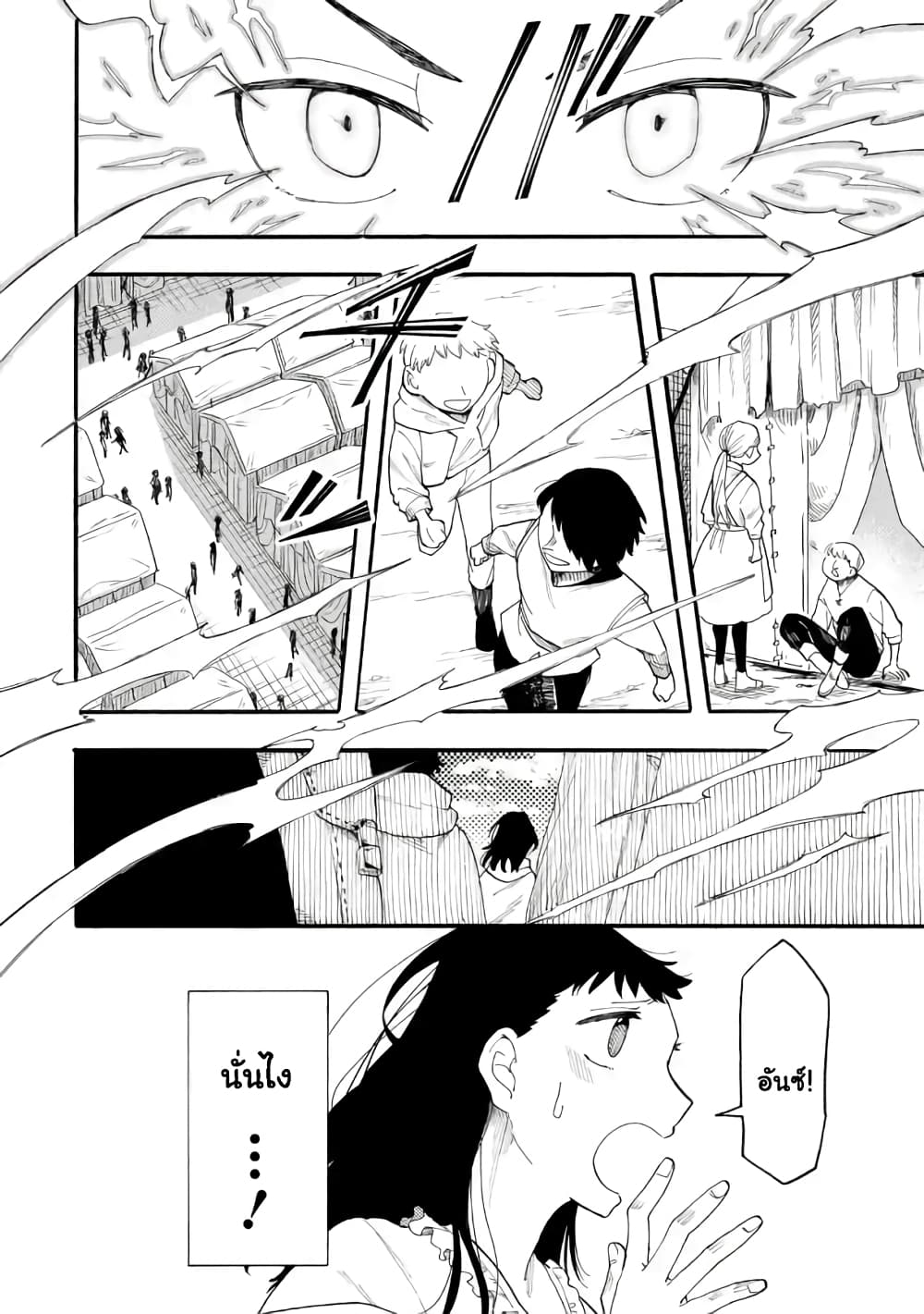 Ore wa Mada, Honki o Dashite Inai 54.2-54.2