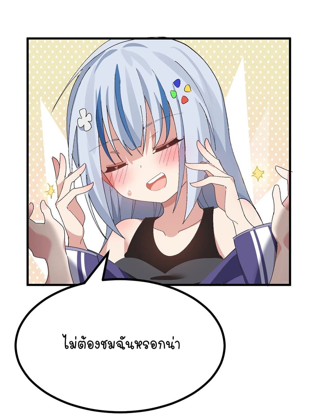 The Best Project is to Make Butter โปรเจคจบที่ดีคือการทำเนยไงล่ะ 9-สัมผัสประสบการณ์รถรางหมาป่า