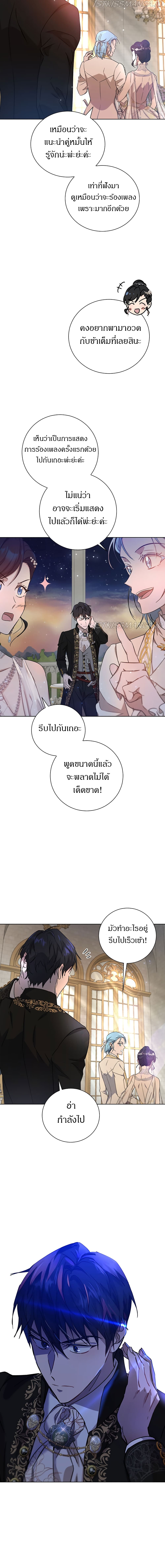 The Demonic Contract 57-57
