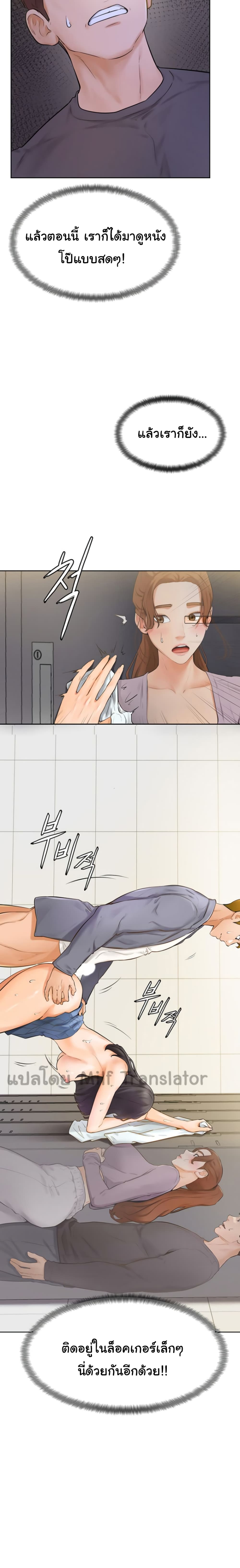 Cheer Up, Namjoo 6-6