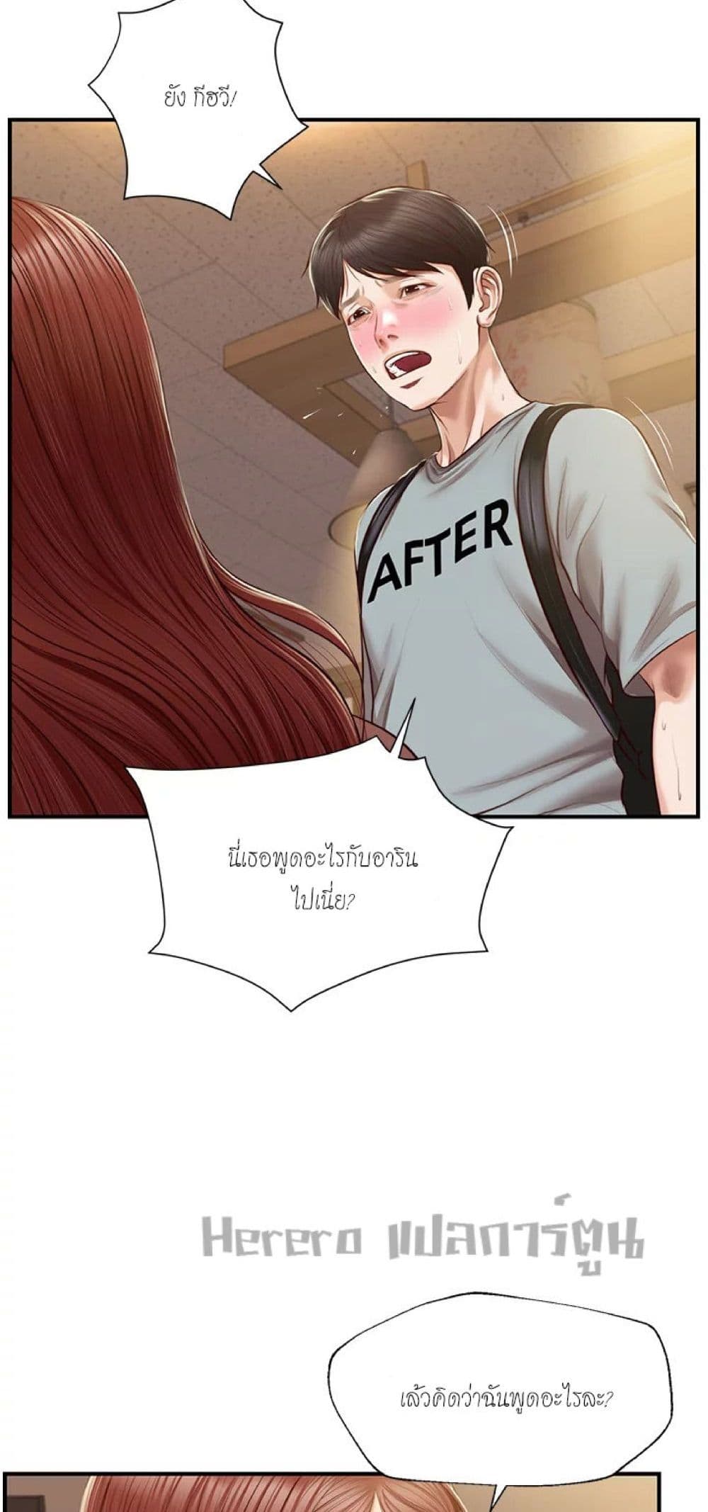 Innocent Age 42-42