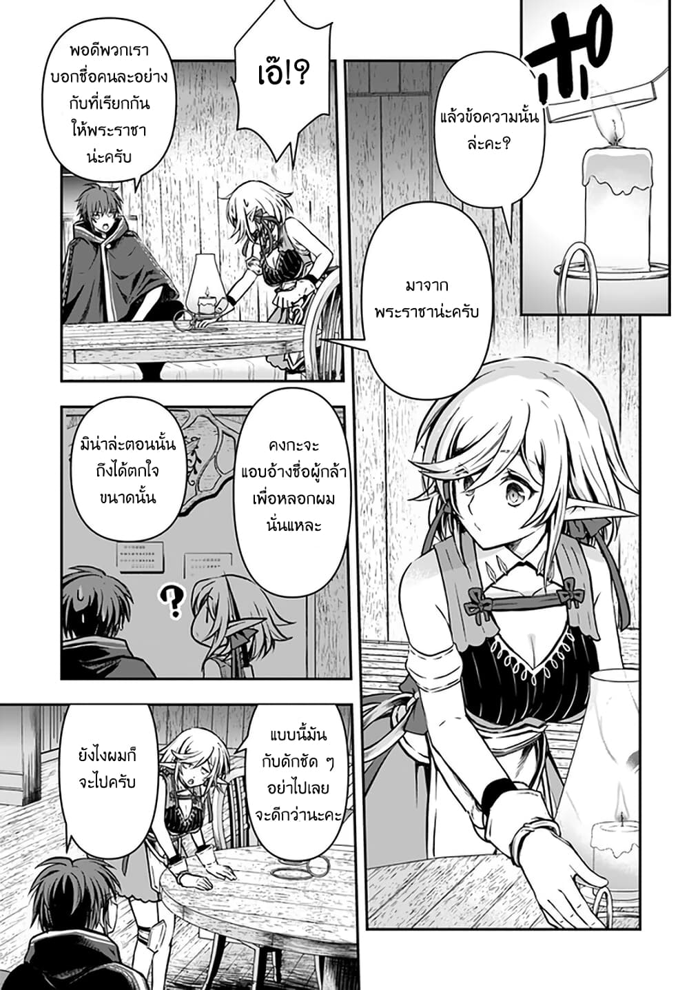 Kanzen Kaihi Healer no Kiseki 15-15