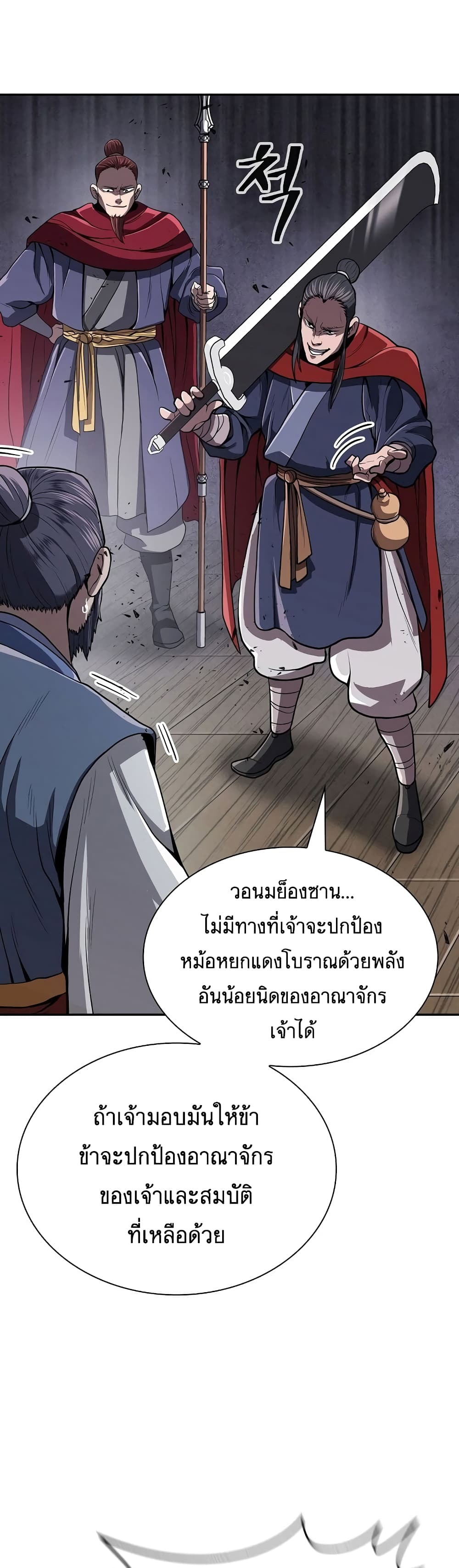 Sword Demon Island 17-17