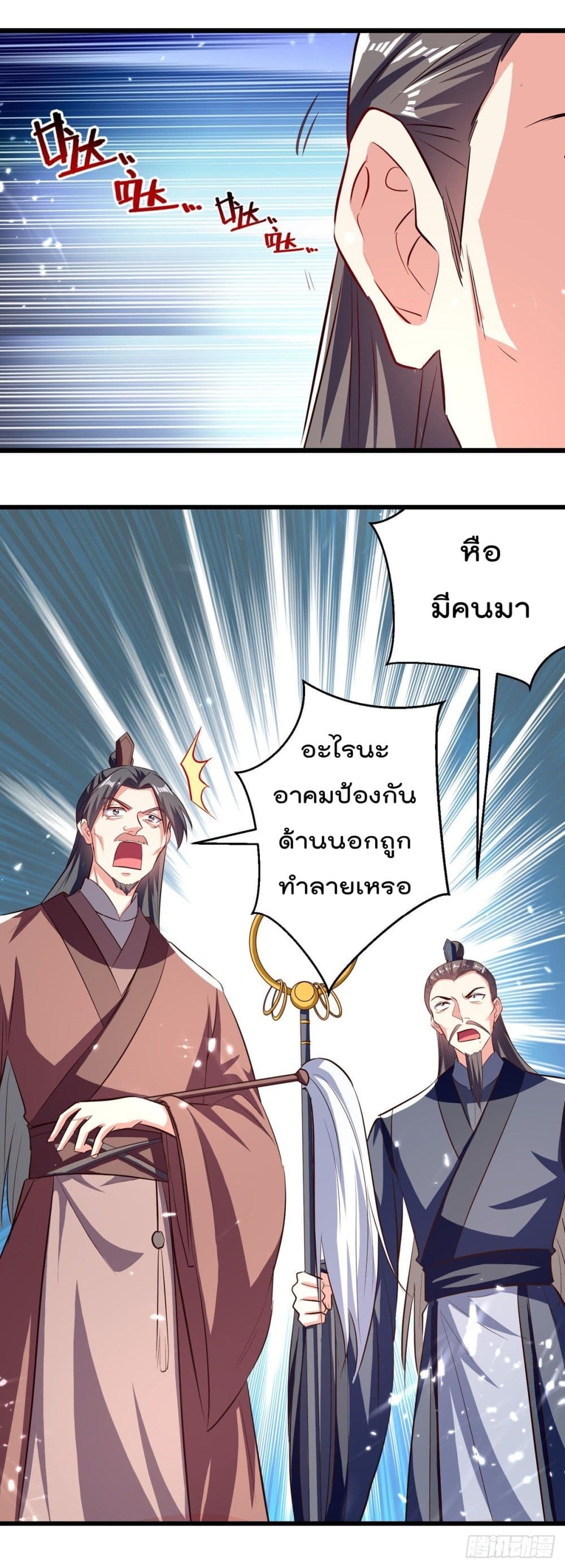 Emperor LingTian จักรพรรดิหลิงเทียน 174-174
