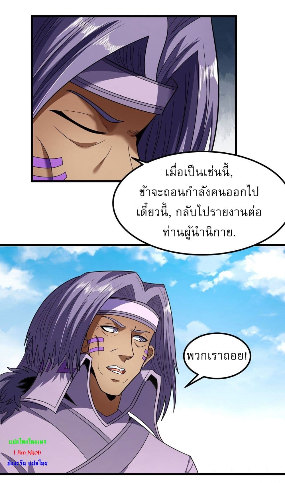 God of Martial Arts 518-518