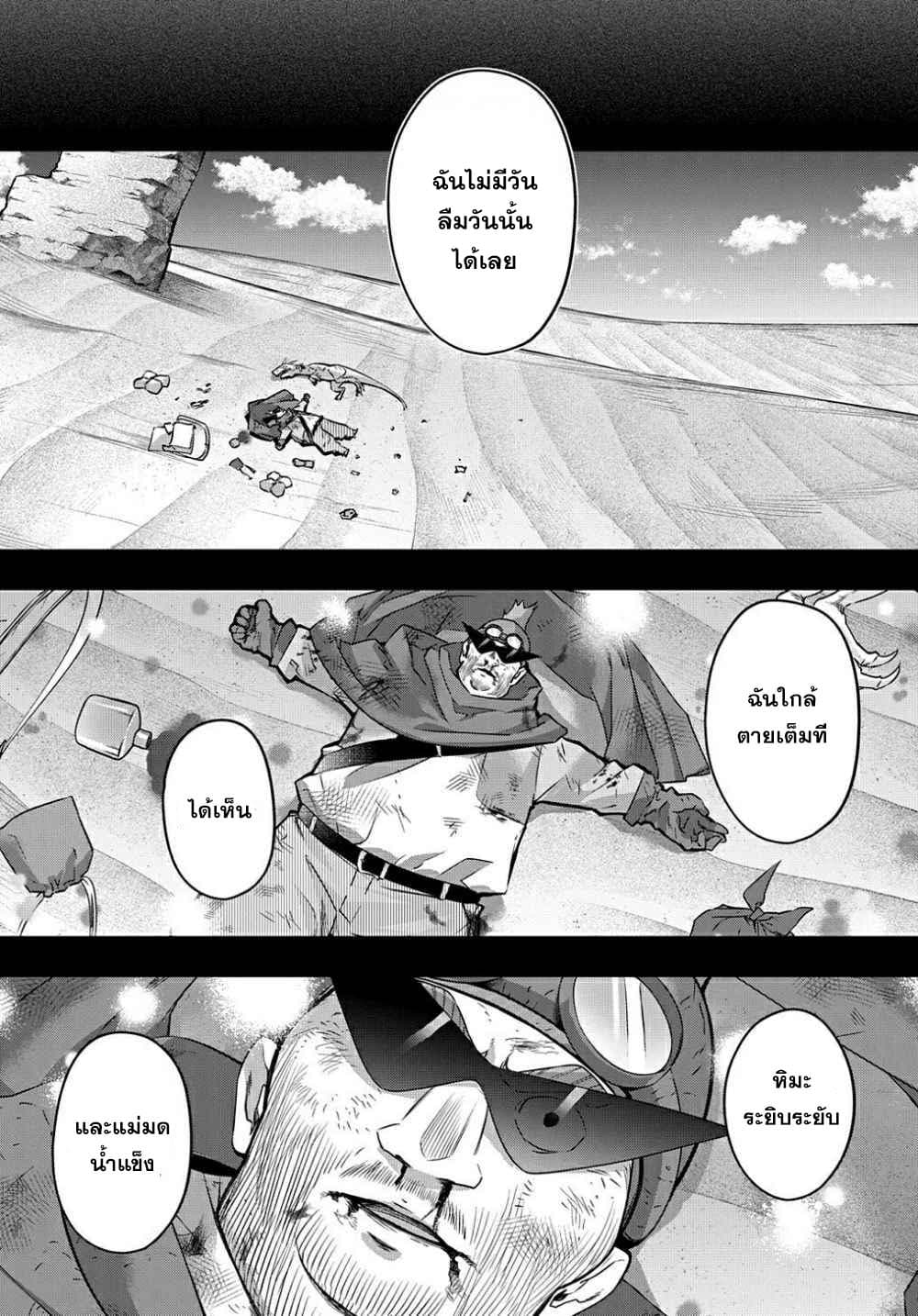 Hametsu no Oukoku อาณาจักรแห่งการล่มสลาย 20-20