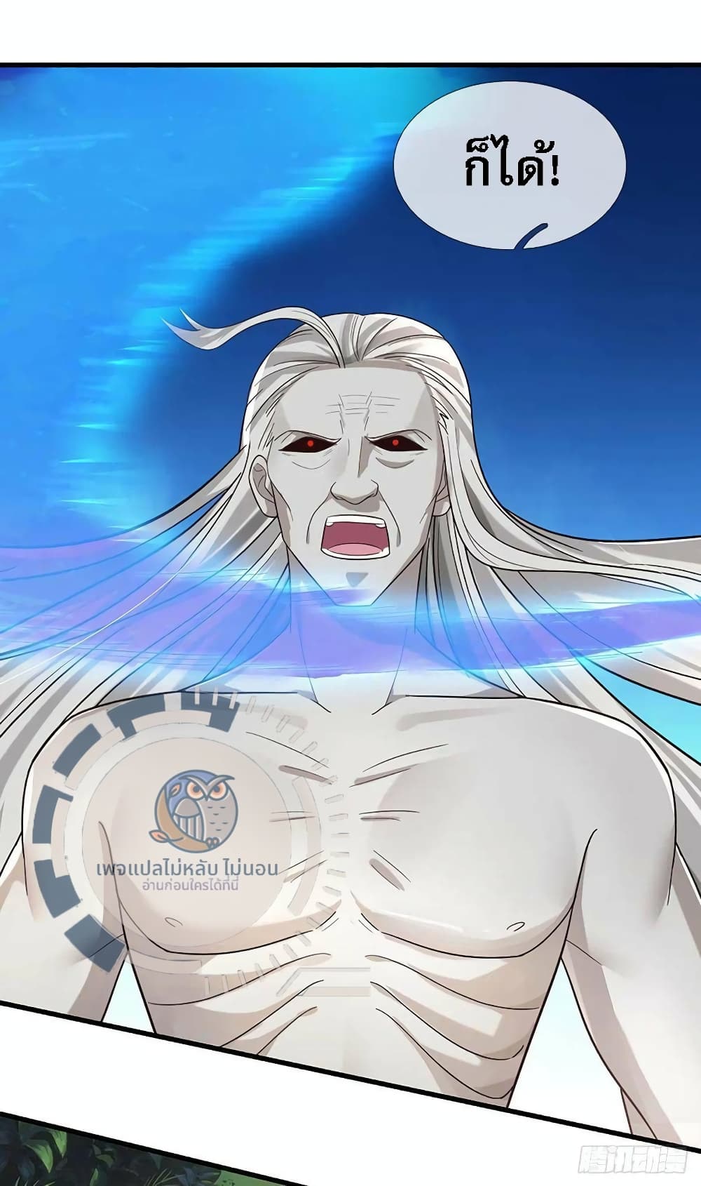 Royal God of War, Rising Dragon ราชันย์เทพยุทธ์มังกรผงาดฟ้า 198-198