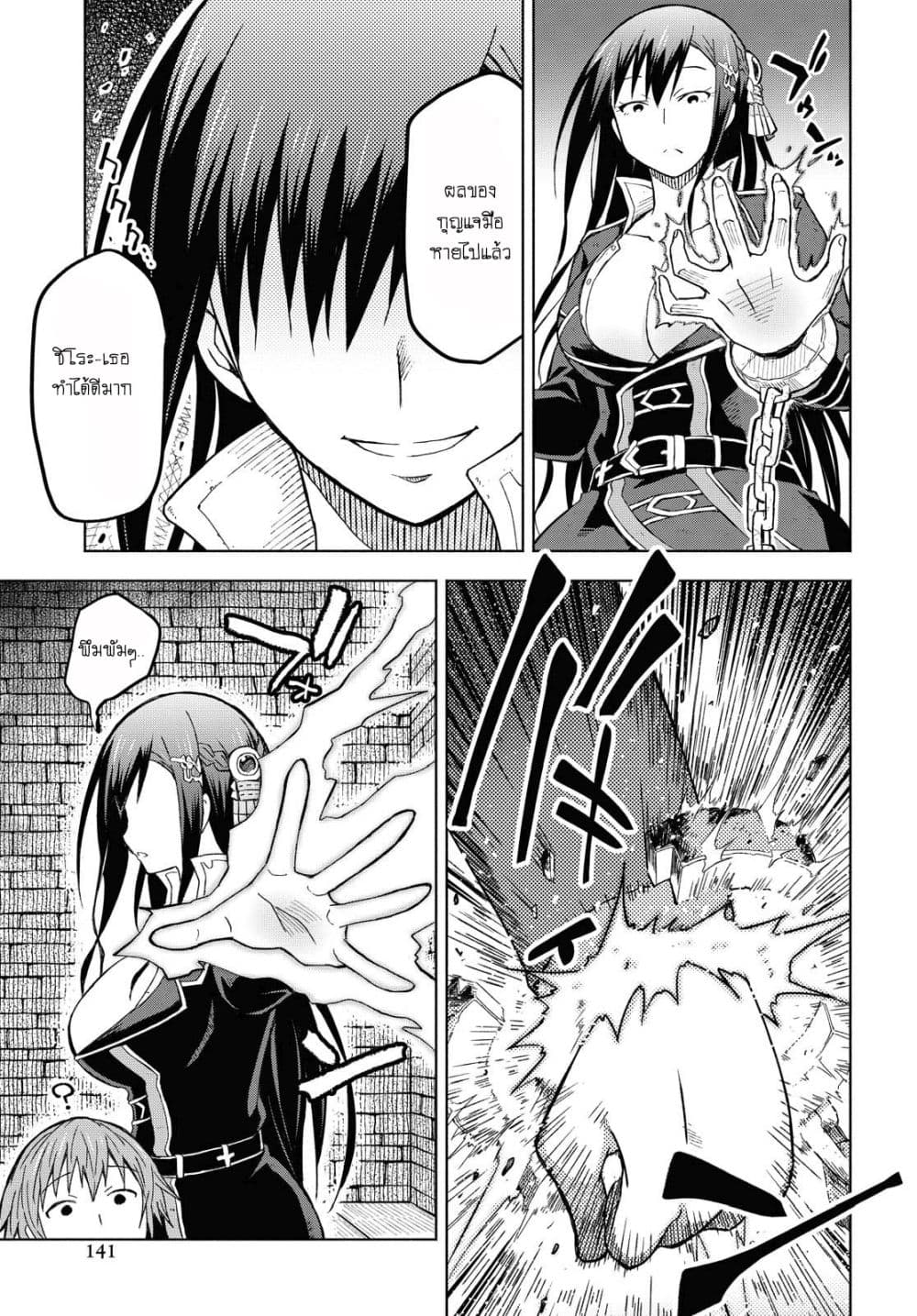 Dungeon Tou de Yadoya wo Yarou! Souzou Mahou wo Moratta Ore no Hosoude Hanjouki 3-3