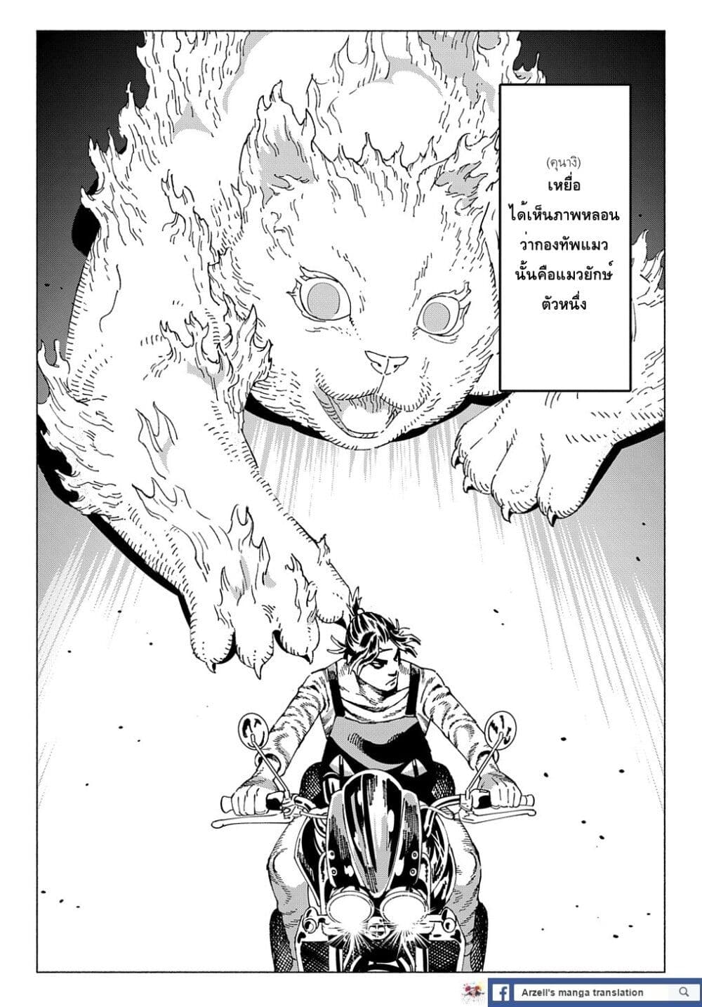 Nyaight of the Living Cat ซอมบี้เหมียวครองโลก! 6.1-แมวคือราชาของโลกที่ไร้เมตตา (ภาคต้น)