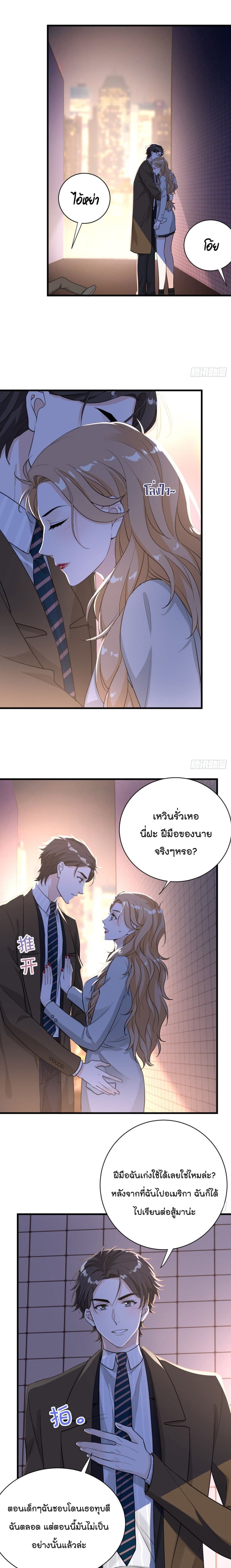 The Faded Memory ความทรงจำสีจาง 27-27