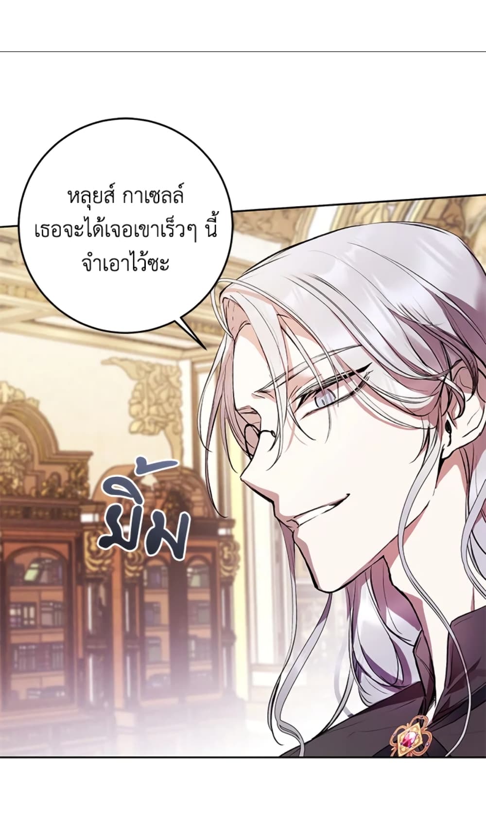 What’s Wrong With Being the Villainess 8-8