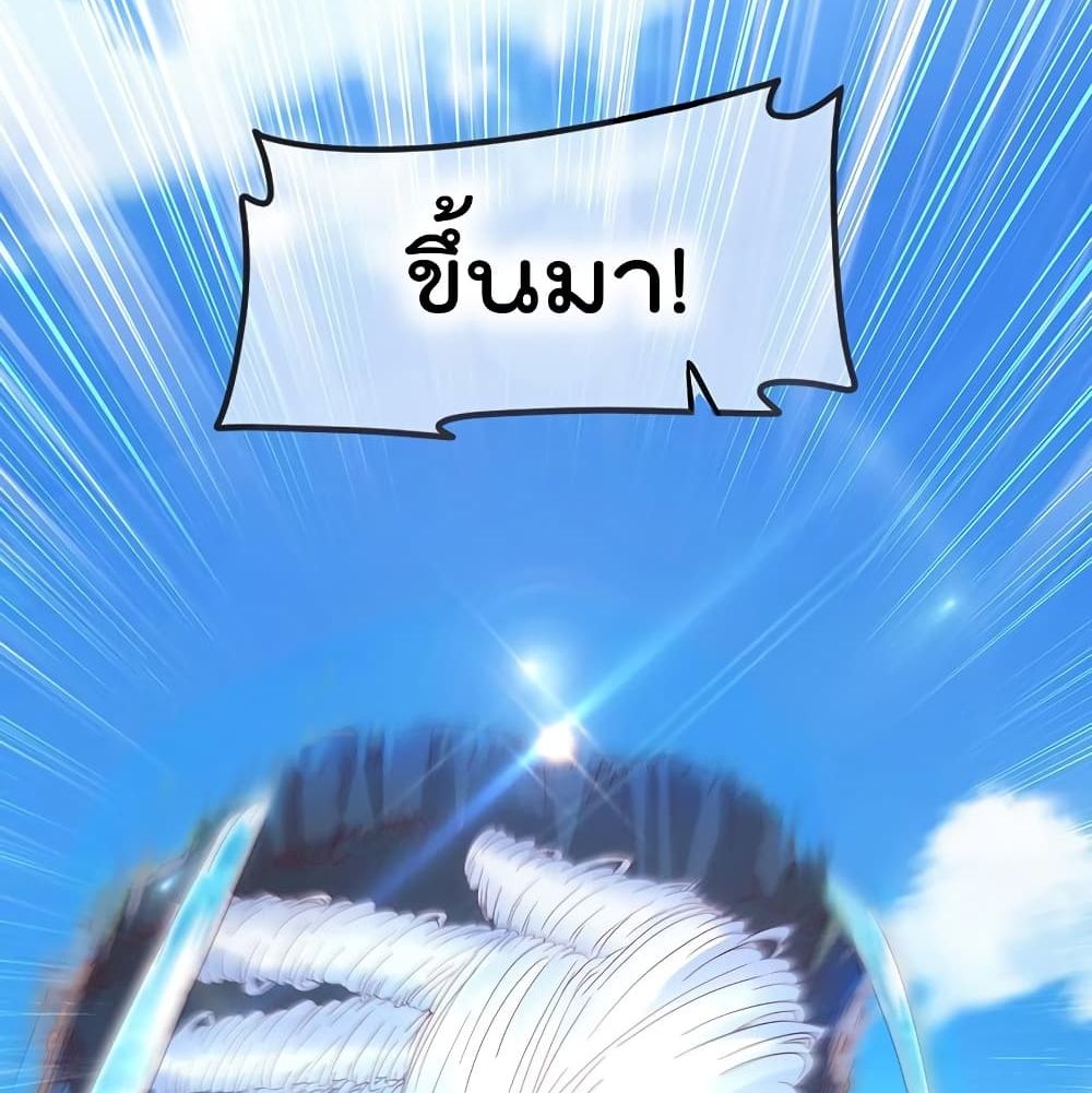 Because I Have Super Gold System เพราะฉันนั้นมีระบบทองคำสุดเทพยังไงล่ะ! 43-43