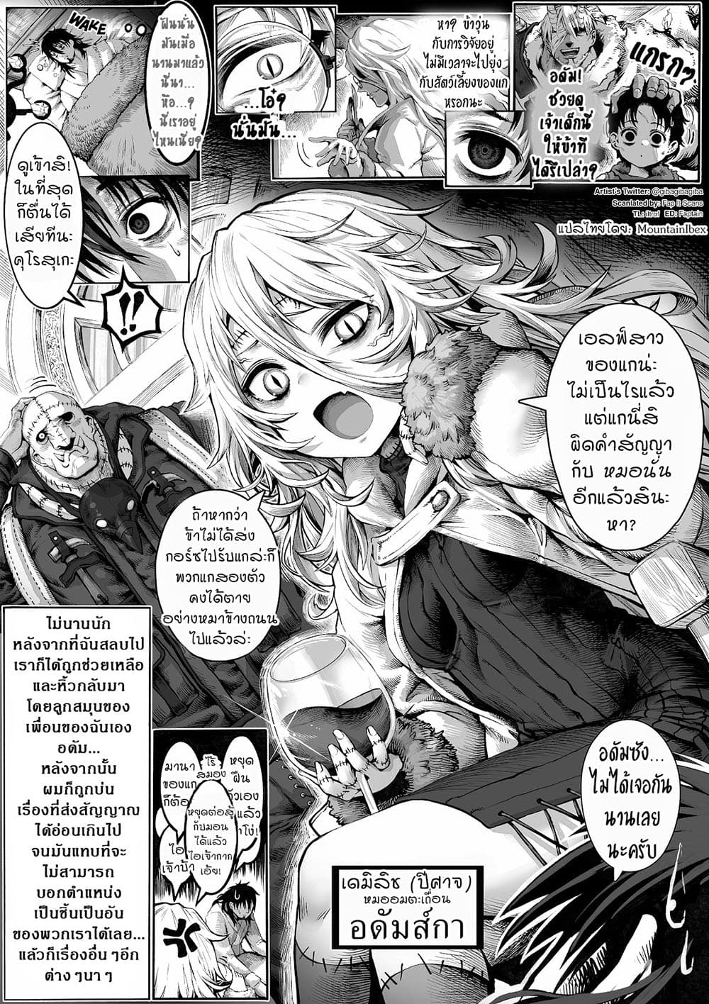 Boroboro no Elf-san o shiawaseni suru kusuri uri-san 32-32