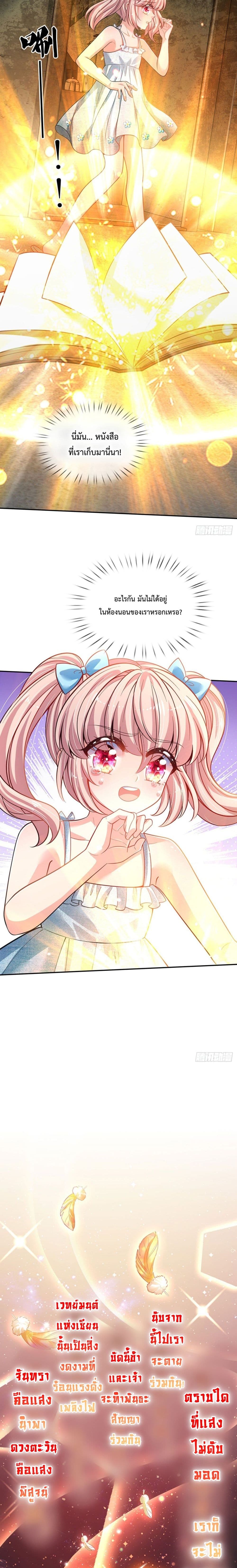 It Takes a Lot of Cuteness to Save The World 2-2