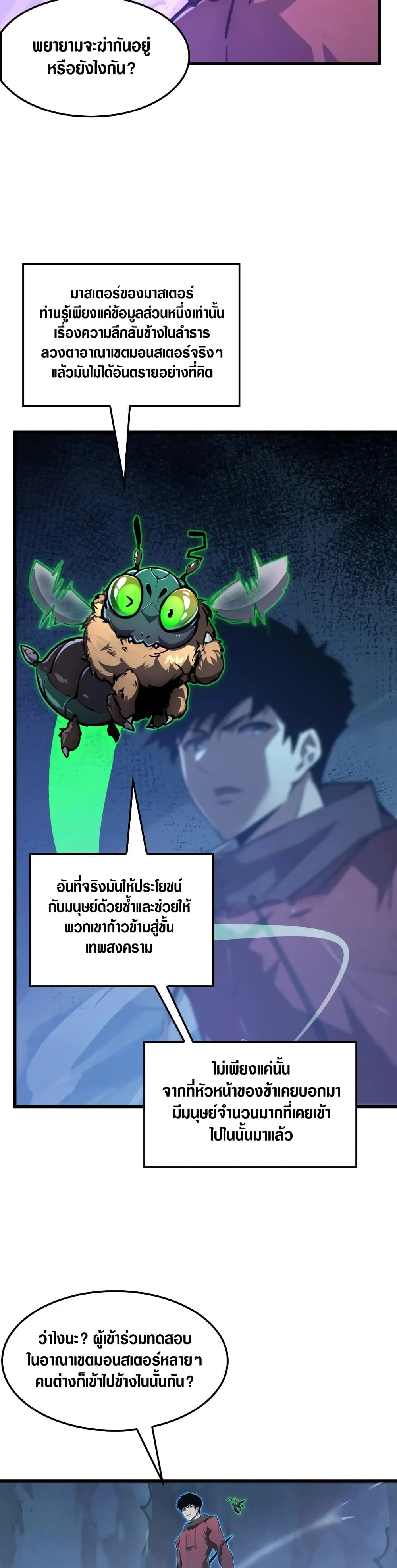 Rise From The Rubble เศษซากวันสิ้นโลก 150-150
