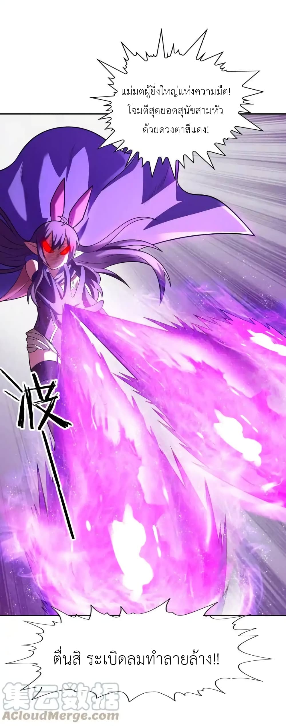My Harem Is Entirely Female Demon Villains 19-19