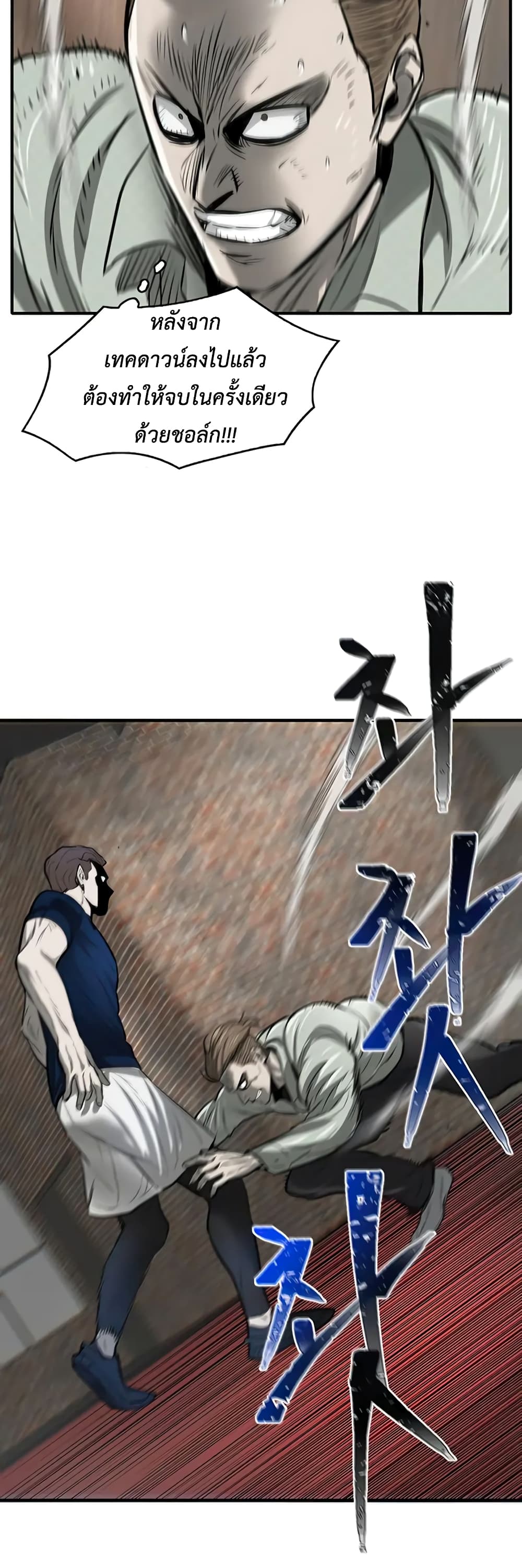 Mujin 7-7