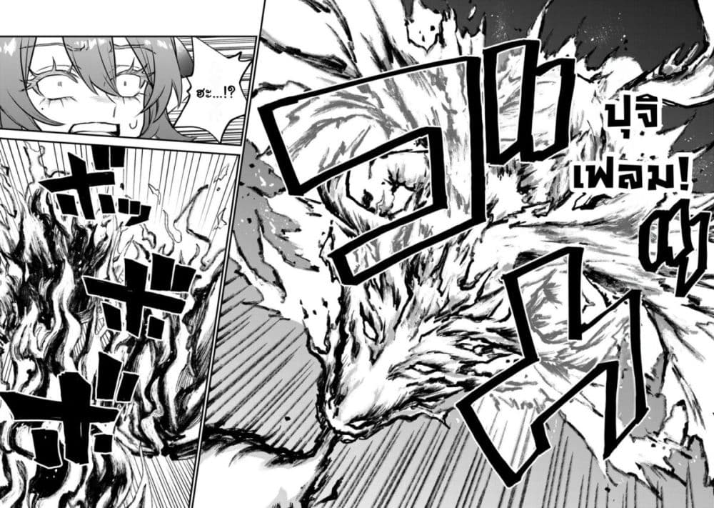 Sekai Saikyou no Majo, Hajimemashita - Watashidake "Kouryaku Saito" wo Mireru Sekai de Jiyuu ni Ikimasu 11-11