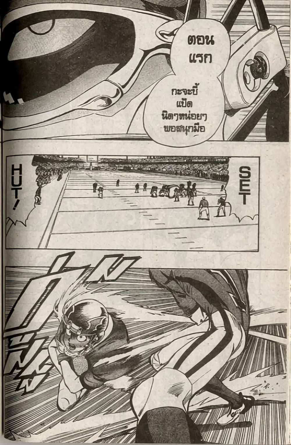 Eyeshield 21 175-175