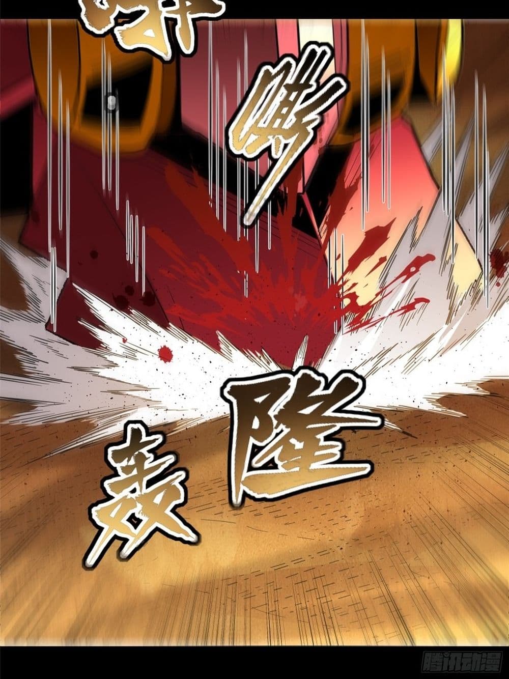 Legend of Star General 119-119