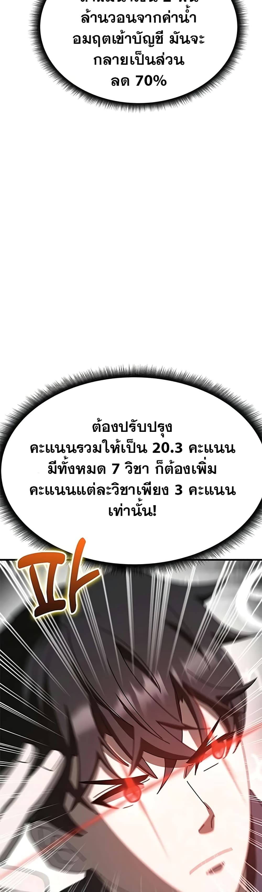 Transcension Academy 61-61