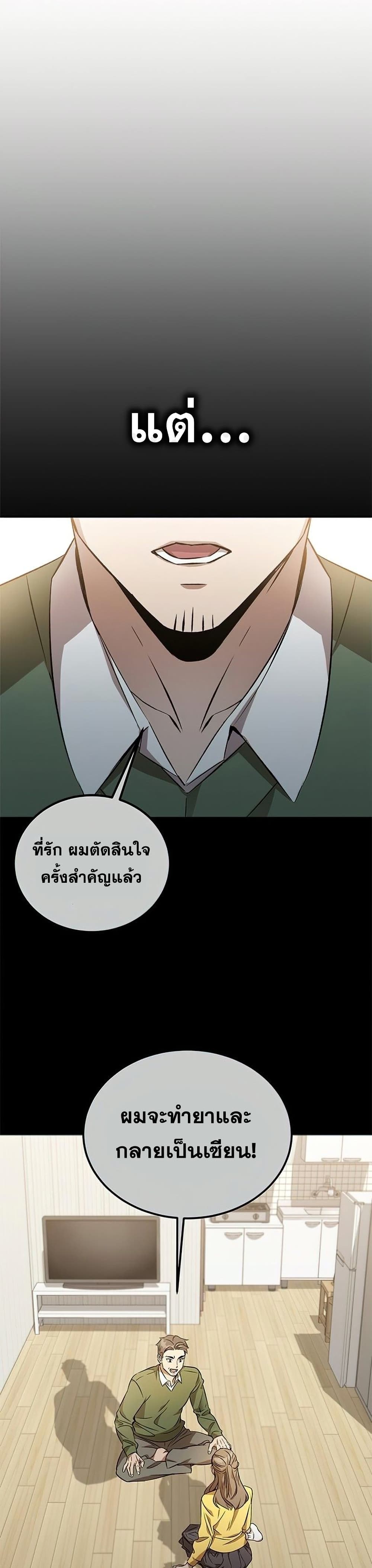 Drug Devourer 1-1